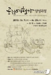 수원시, 공정여행가 양성과정 운영