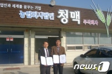 [단신] 아산 반암정보화 마을, 곡류가공업체와 자매결연