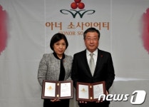 전북도시가스 대표 부부, 전북 최초 부부 아너 소사이어티