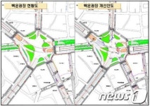 광주시, 남구청 이전에 따른 백운광장 교통체계 개선공사