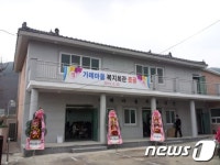 [단신]의령군, 가례마을 복지회관 준공식