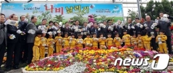 전남 함평군, 나비축제 성공기원 나비날리기 행사 개최