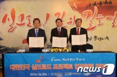 [단신]경북도,실크로드 프로젝트 성공 추진 업무협약 체결
