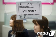 신한은행에 내걸린 전산장애 안내문