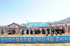 완주 한우협동조합 9월 초 개점…최고 30% 저렴