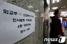 휴일에도 분주한 산업통상자원부
