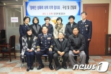 부평경찰서, 장애인 성폭력 대책 지역협 발족