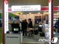 동강엠텍, 유독물 유출사고 첨단 특수 분석장비 선봬