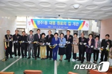 [단신]부산 중구, 영주1동 ‘대명 원로의 집’ 개관