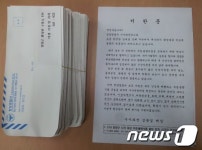 청양서, 불량식품 홍보 서한문 발송