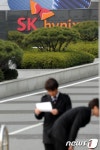 SK하이닉스 유해화학물질 또 유출
