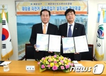 [단신]해운대구-신도시로타리클럽,태양광 자전거 공기주입기 설치 협약
