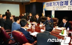 윤상직 장관, 의료기기업체 관계자들과 간담회