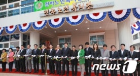 울산 동구, 전하노인복지관 개관