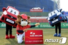 K3 홈런존에 세번째 홈런치면 K3 받는다