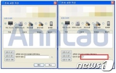 공인인증서 탈취하는 악성코드 주의보