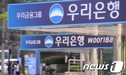 서울교육청·우리은행, 일터개방 MOU 체결