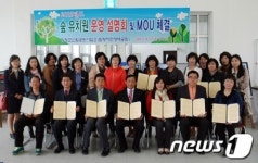 [단신] 전남 함평군 도내 어린이집 등과 숲유치원 MOU