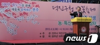 전주시 덕진구청 벚꽃축제…9일부터 이틀간