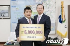 ㈜금호환경 이지태 대표, 장학금 500만원 기탁