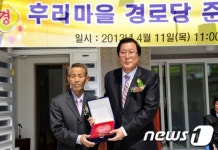 허령 울산시의원, 후리마을로부터 감사패