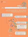 자전거 타다 지치면 휴게쉼터로 오세요