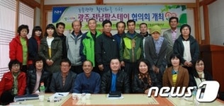 전남농협, 팜스테이 협의회 개최