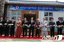 고창, 미당시문학관 리모델링 완료