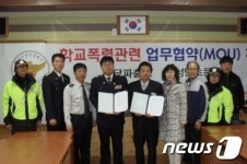 [단신]대구 성서경찰-성당초교, 학교폭력 근절 협약