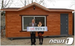 [단신]대전시소방본부, 18일 ‘119 희망의 집’ 새단장 오픈