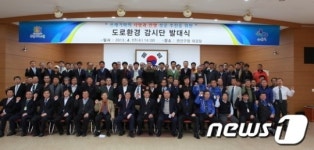 수원시, 도로환경 감시단 발대식 가져