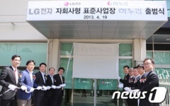 [화보]LG전자, '자회사형 장애인 표준사업장' 설립