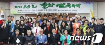 극단 푸른가시 ‘은미’, 제16회 울산연극제 대상