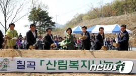 산림청 24일 경북 칠곡군서  산림복지나눔숲 기공식 개최