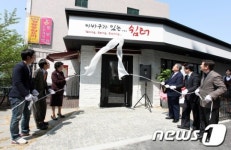 [단신]경남정보대 이바구가 있는 쉼터 문 열어