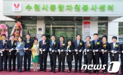 수원시종합자원봉사센터 영화로에 새 둥지