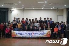 부안종합사회복지관 개관 7주년 행사