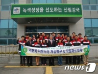 [동정] 이현복 서부지방산림청장, 정읍국유림관리소 방문