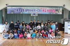 고창 봉암초의 특별한 체험 활동