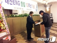 [단신]태산 ENG, 익산에 장학금 3000만원 전달
