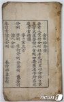 보물 제1802호 대구 보성선원 목조석가여래삼존좌상 복장전적
