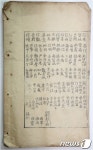 보물 제1802호 대구 보성선원 목조석가여래삼존좌상 복장전적