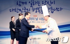 금탑산업훈장 받는 김용중 조리부장