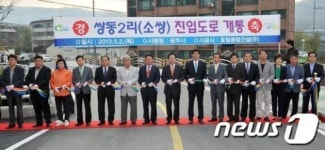 경기 광주시, 초월읍 쌍동2리 진입도로 개통