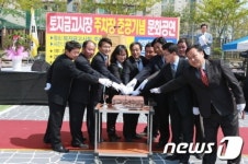 인천 남구, 토지금고시장 주차장 준공기념 문화공연 개최