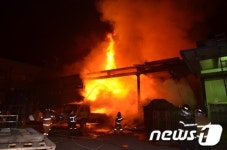 김해 세탁물 처리 공장 화재…3천만원 재산피해