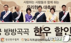 우리한우 대축제