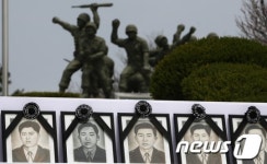 육탄 10용사 제64주기 추도식