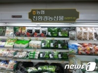 남양주시, 대형마트와 손잡고 지역농산물 판로 확대