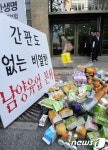 남양유업에 항의합니다